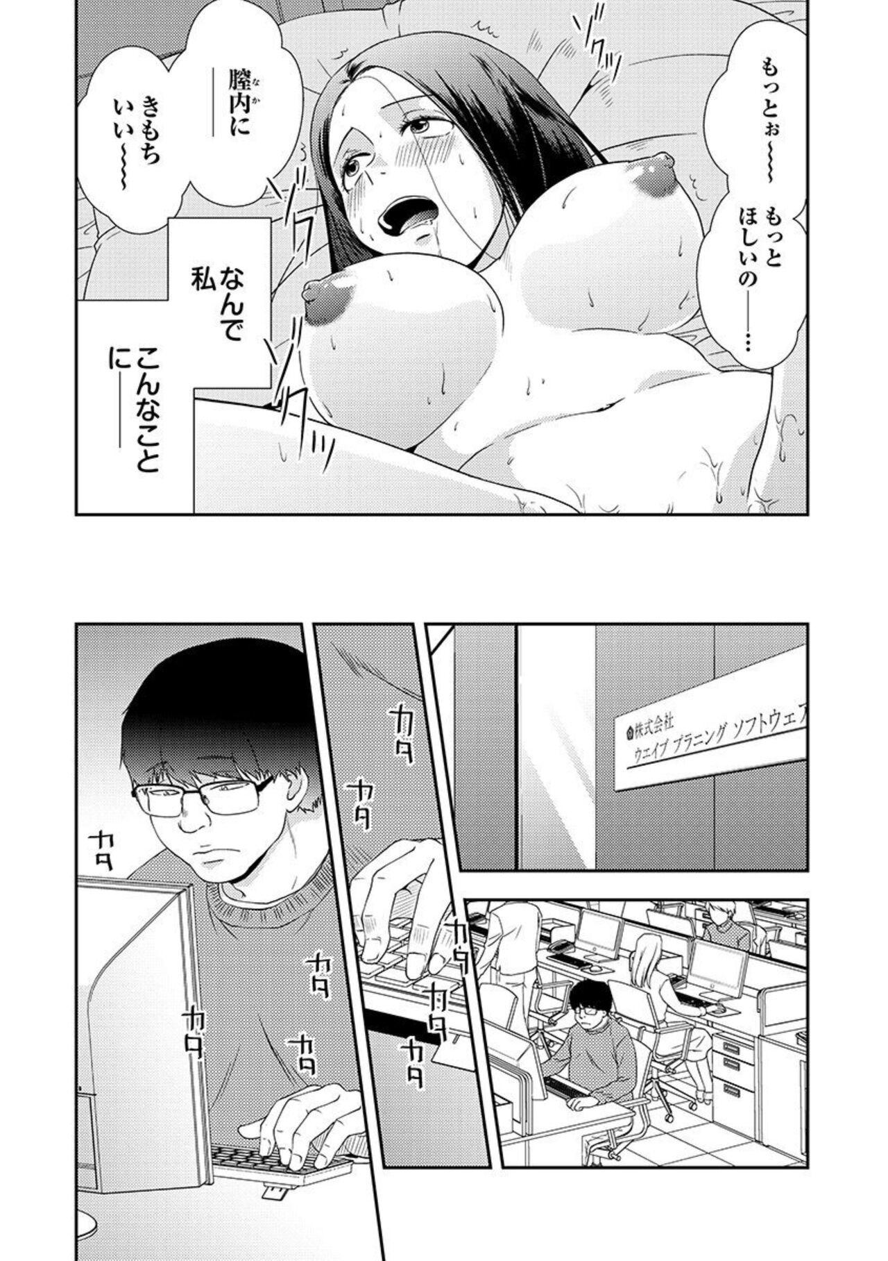 Lovers Ochiteiku Musumetachi Watashi ga Puchi ten de Hataraku Riyū 1 Step Mom - Page 5