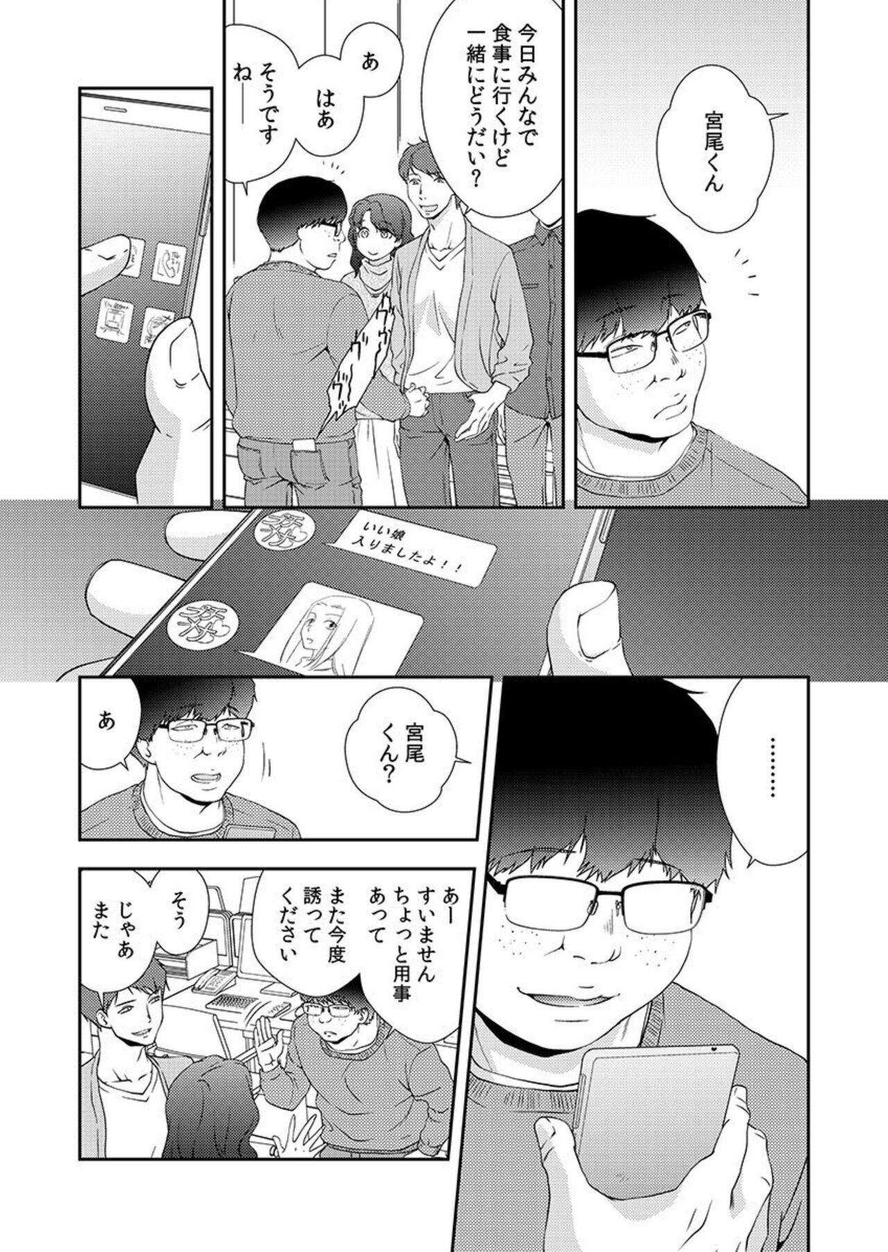 Lovers Ochiteiku Musumetachi Watashi ga Puchi ten de Hataraku Riyū 1 Step Mom - Page 6