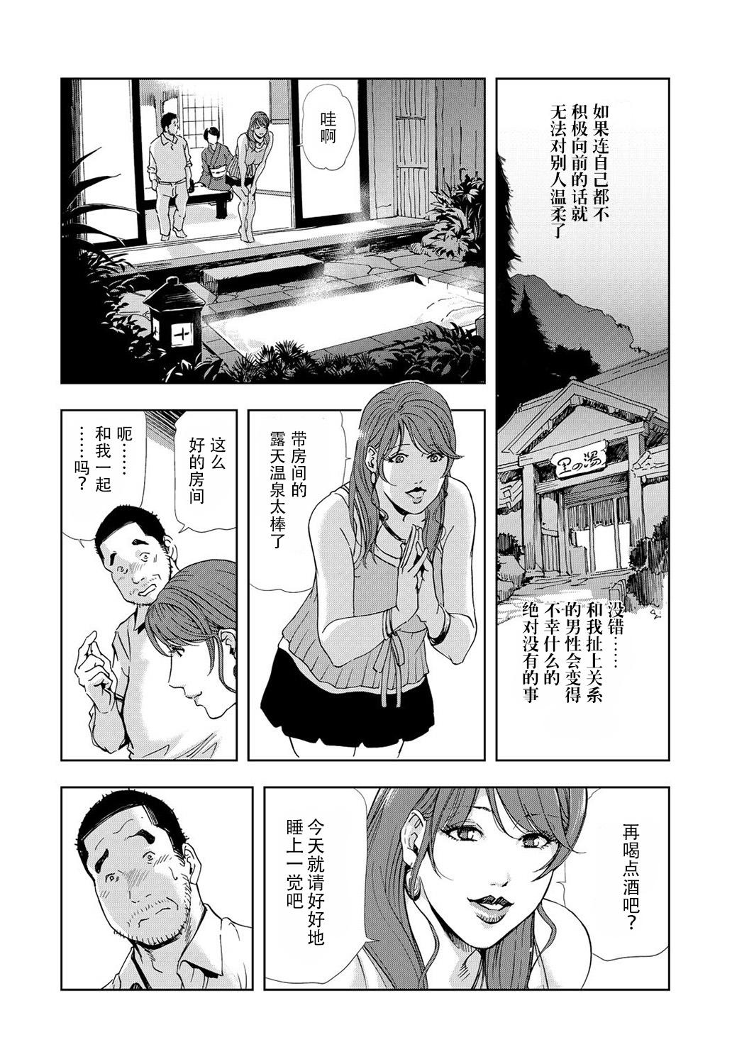 肉秘書・友紀子 Vol.06 84