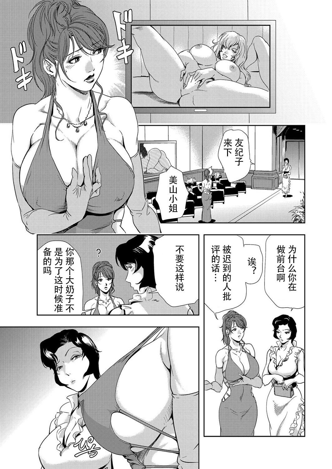 Que 肉秘書・友紀子 Vol.07 Gay Military - Page 10