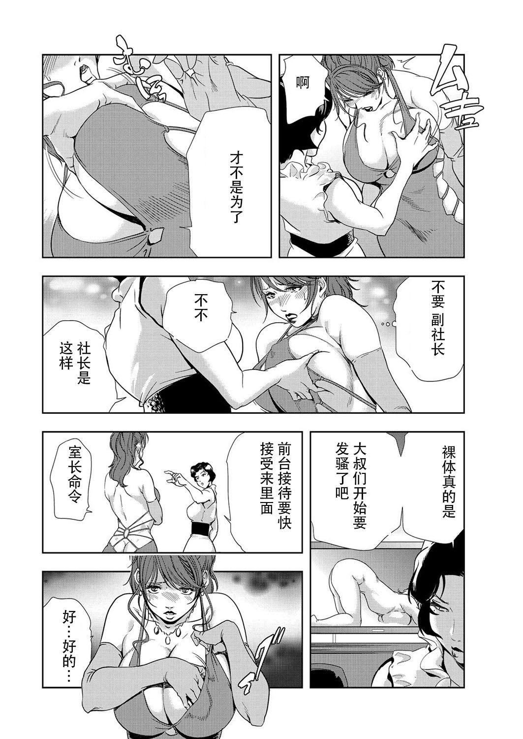 Que 肉秘書・友紀子 Vol.07 Gay Military - Page 11