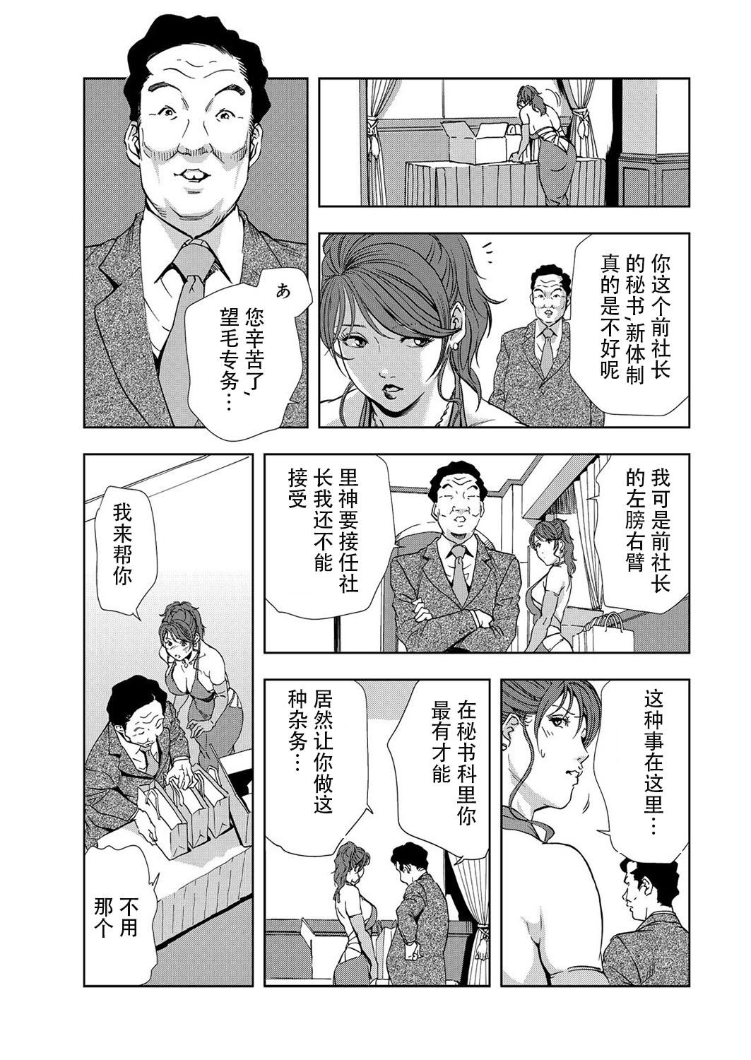 Que 肉秘書・友紀子 Vol.07 Gay Military - Page 12