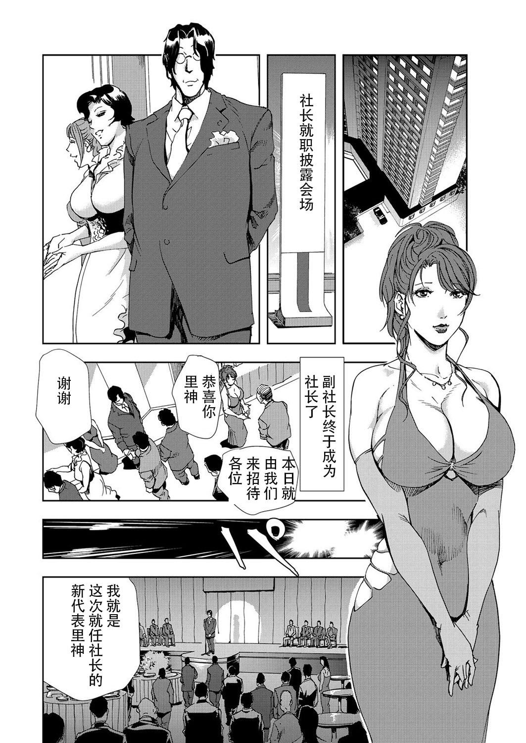 Que 肉秘書・友紀子 Vol.07 Gay Military - Picture 3