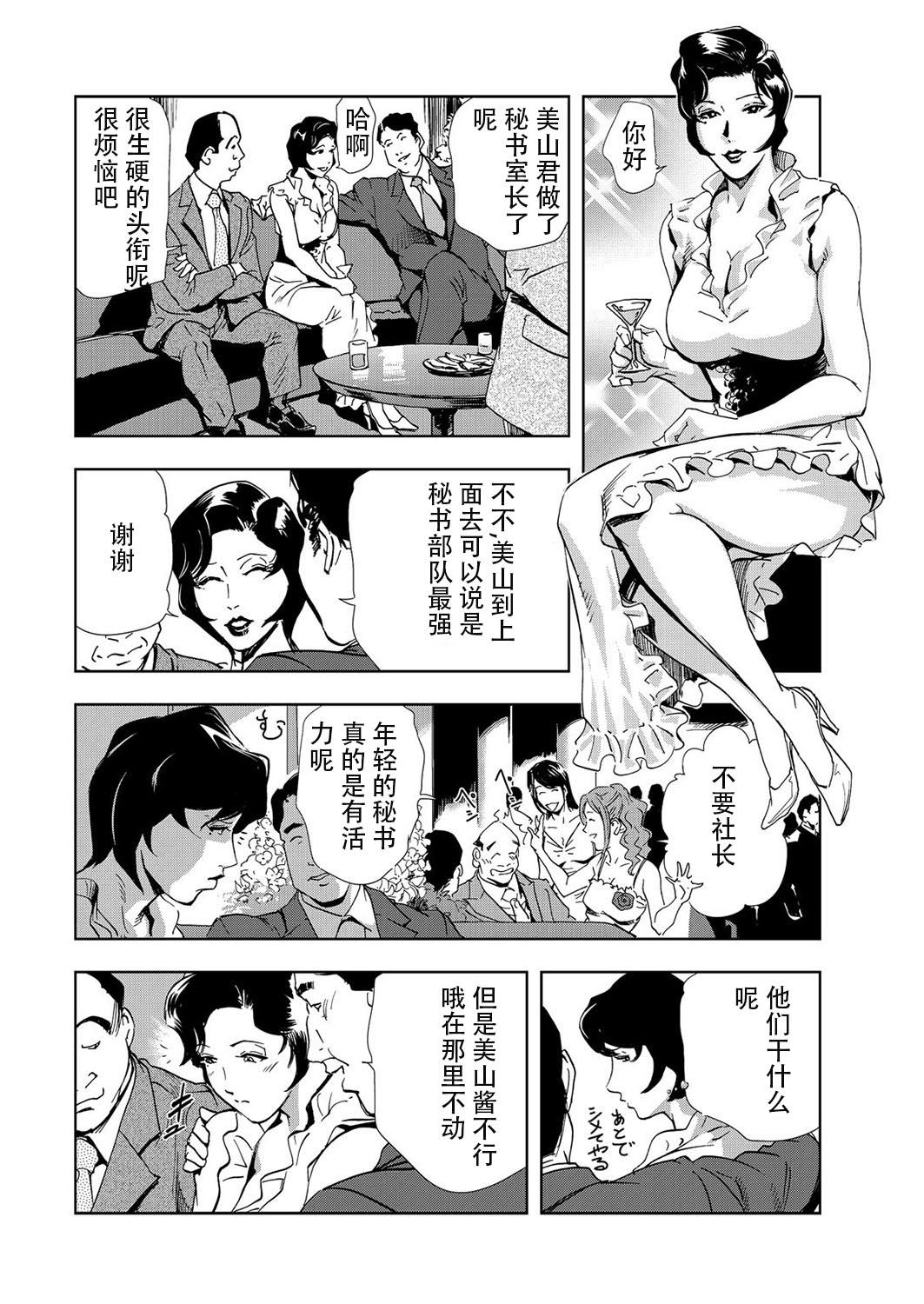 Que 肉秘書・友紀子 Vol.07 Gay Military - Page 5