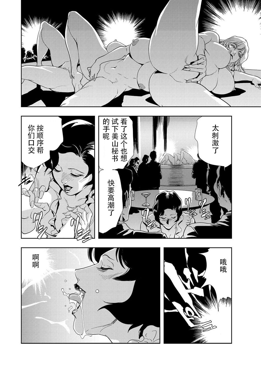 Que 肉秘書・友紀子 Vol.07 Gay Military - Page 9