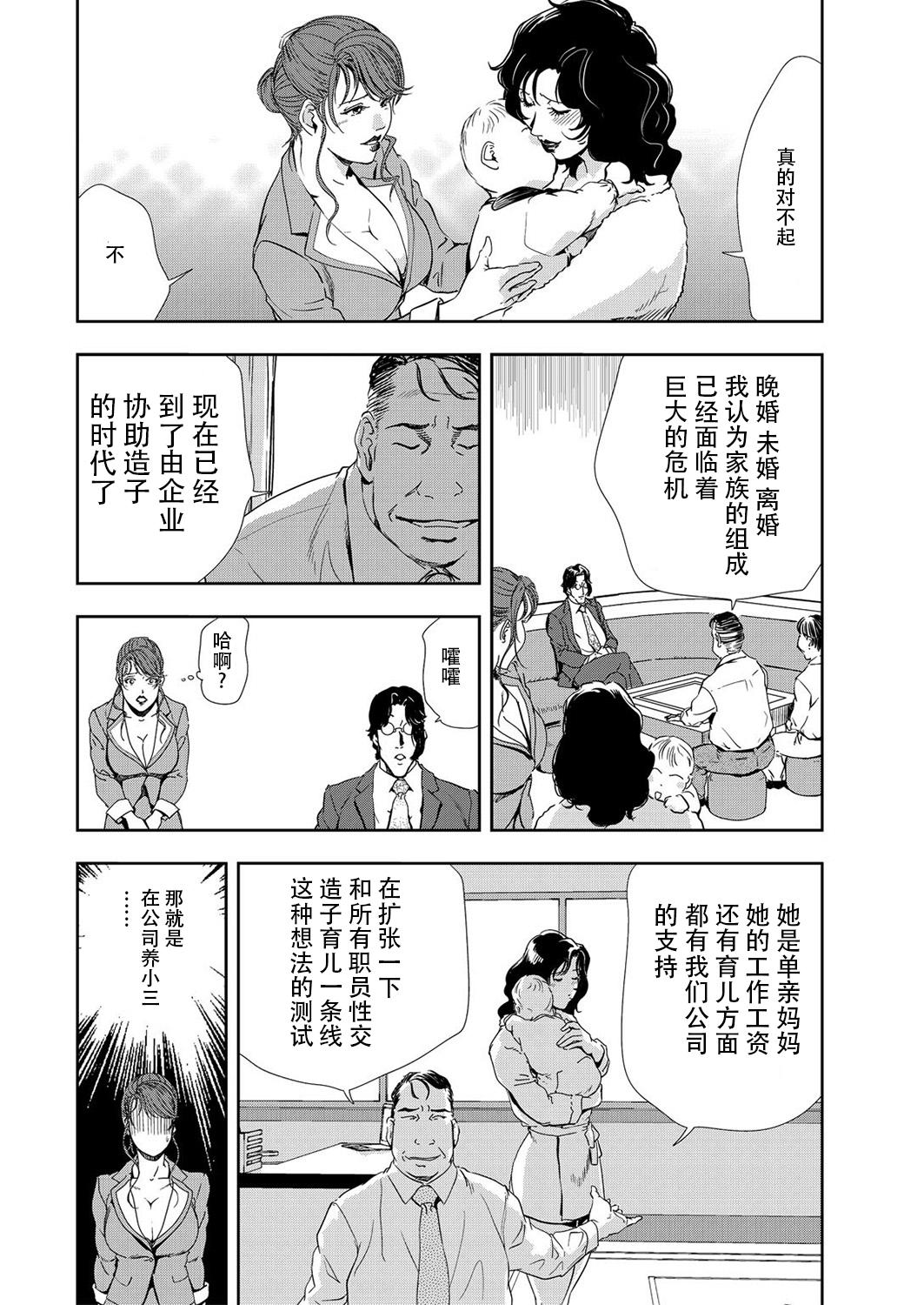 肉秘書・友紀子 Vol.09 58