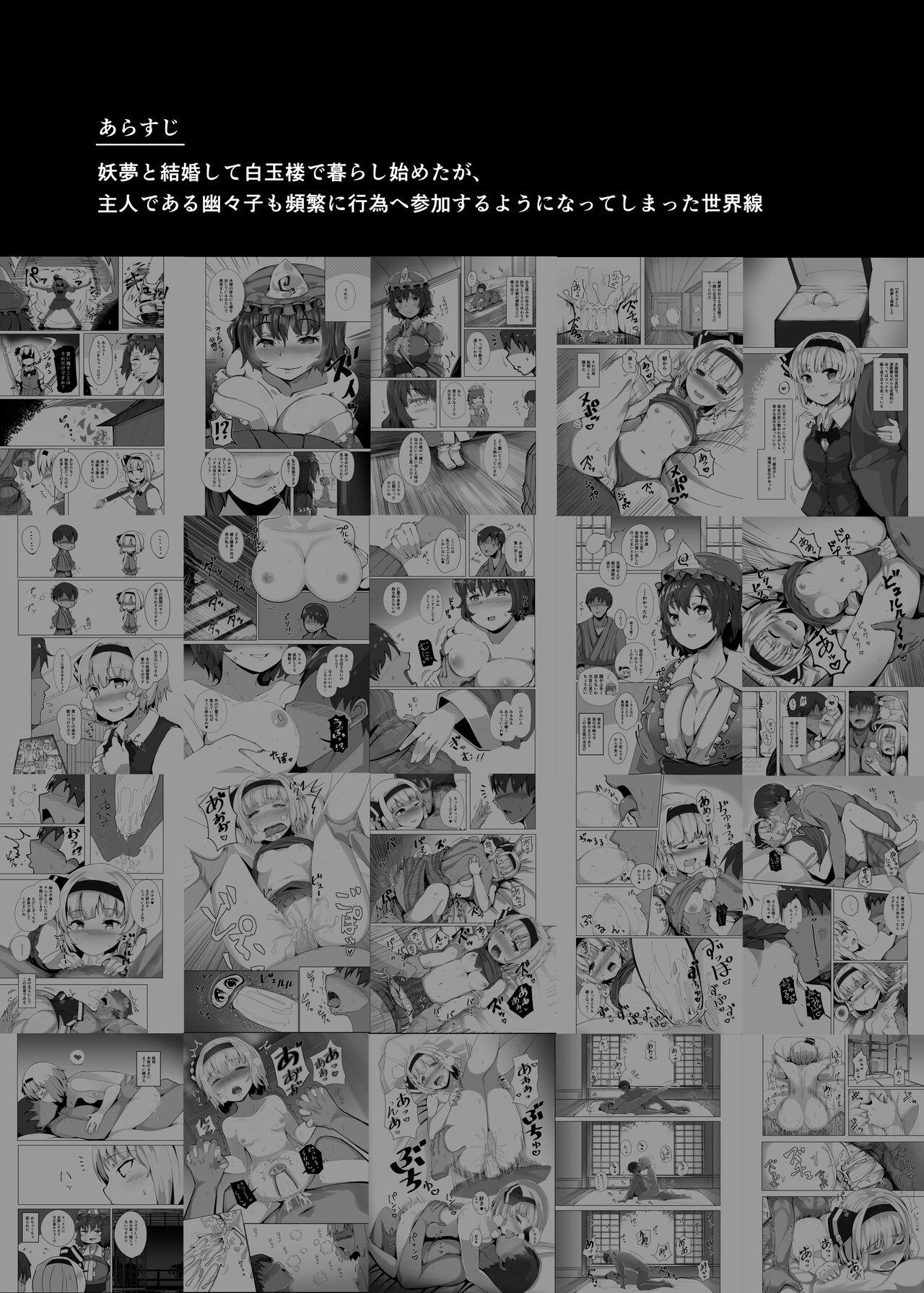 Gritona Konpaku Sengen oーbaーdora ibu - Touhou project Cum On Face - Page 3