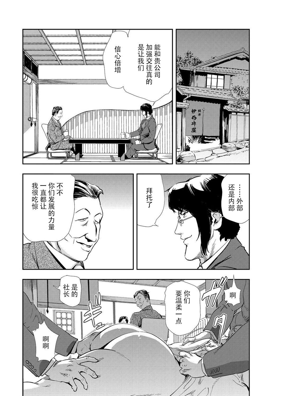 Femdom Pov 肉秘書・友紀子 Vol.10 Punish - Page 11