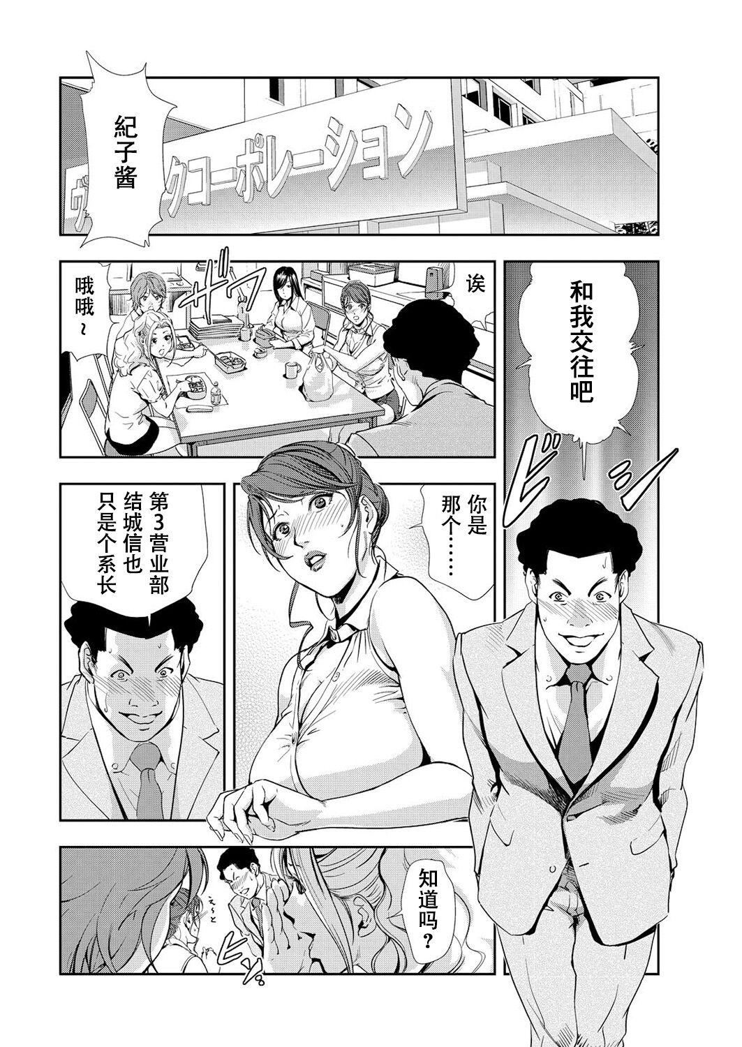 Femdom Pov 肉秘書・友紀子 Vol.10 Punish - Page 3