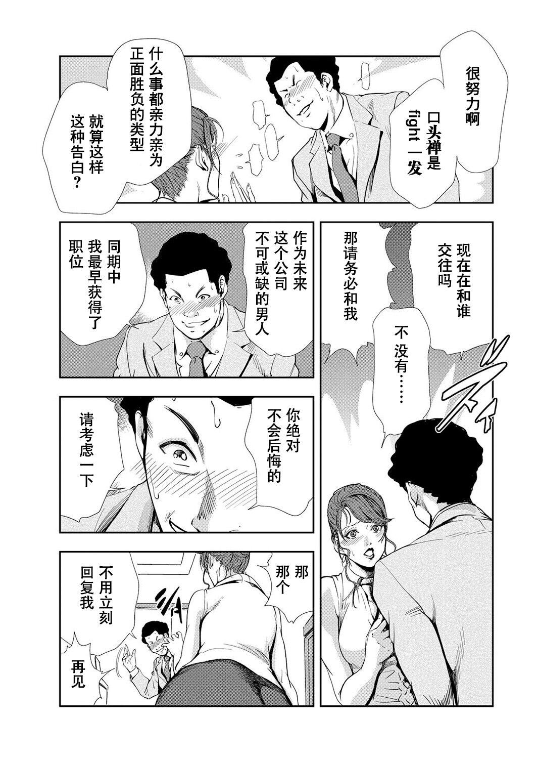 Femdom Pov 肉秘書・友紀子 Vol.10 Punish - Page 4