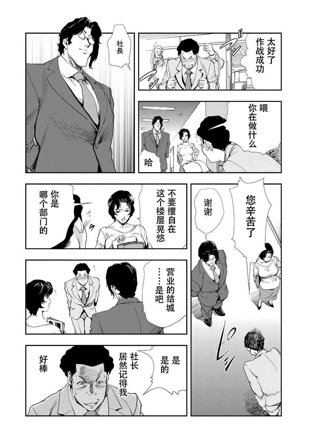 Femdom Pov 肉秘書・友紀子 Vol.10 Punish - Page 5