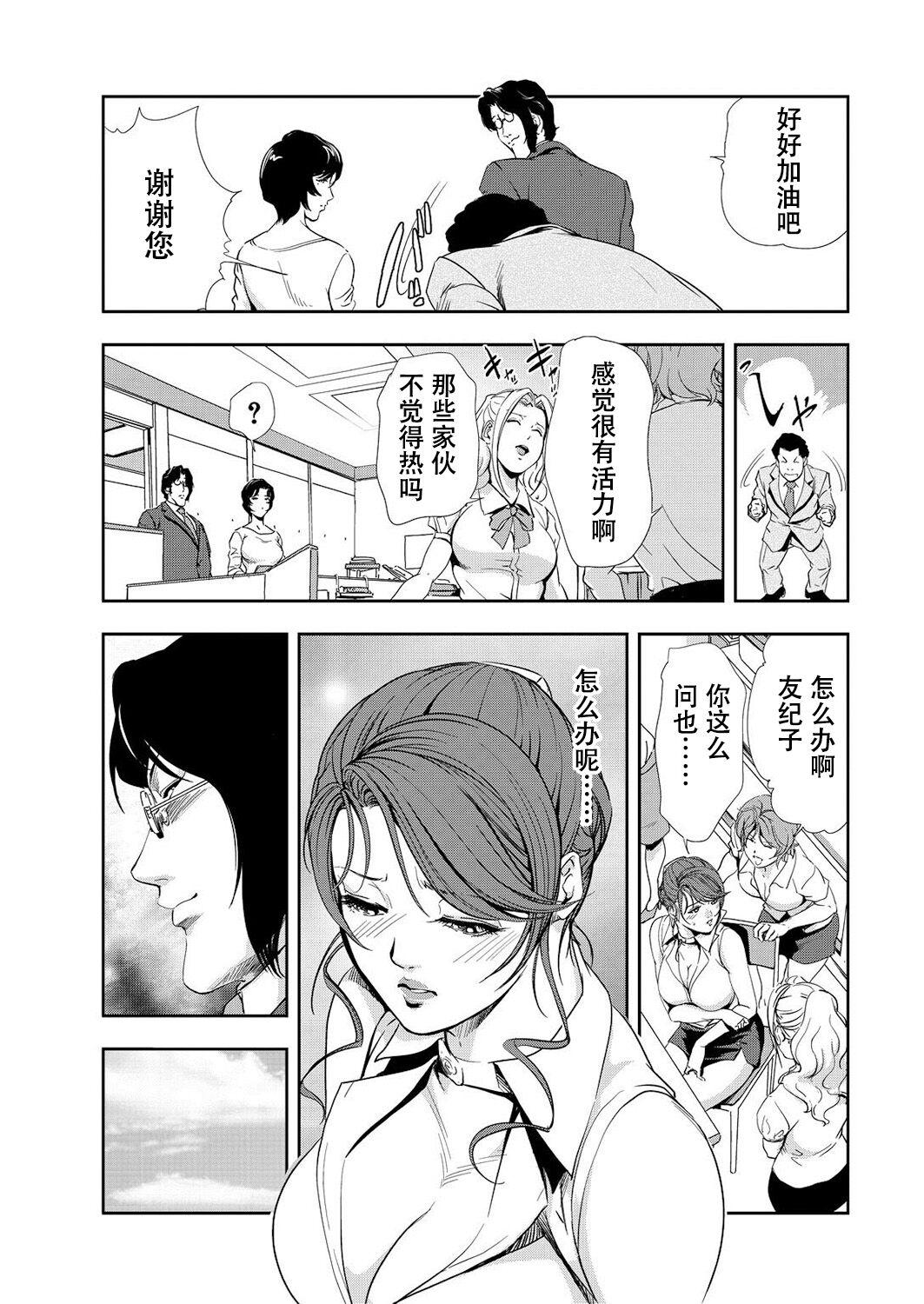 Femdom Pov 肉秘書・友紀子 Vol.10 Punish - Page 6