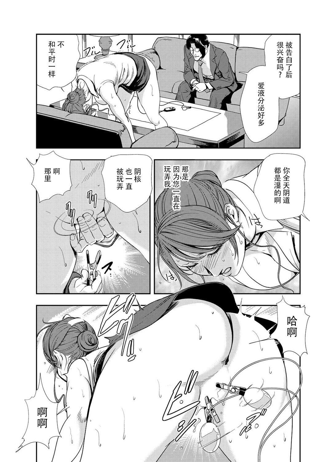 Femdom Pov 肉秘書・友紀子 Vol.10 Punish - Page 8