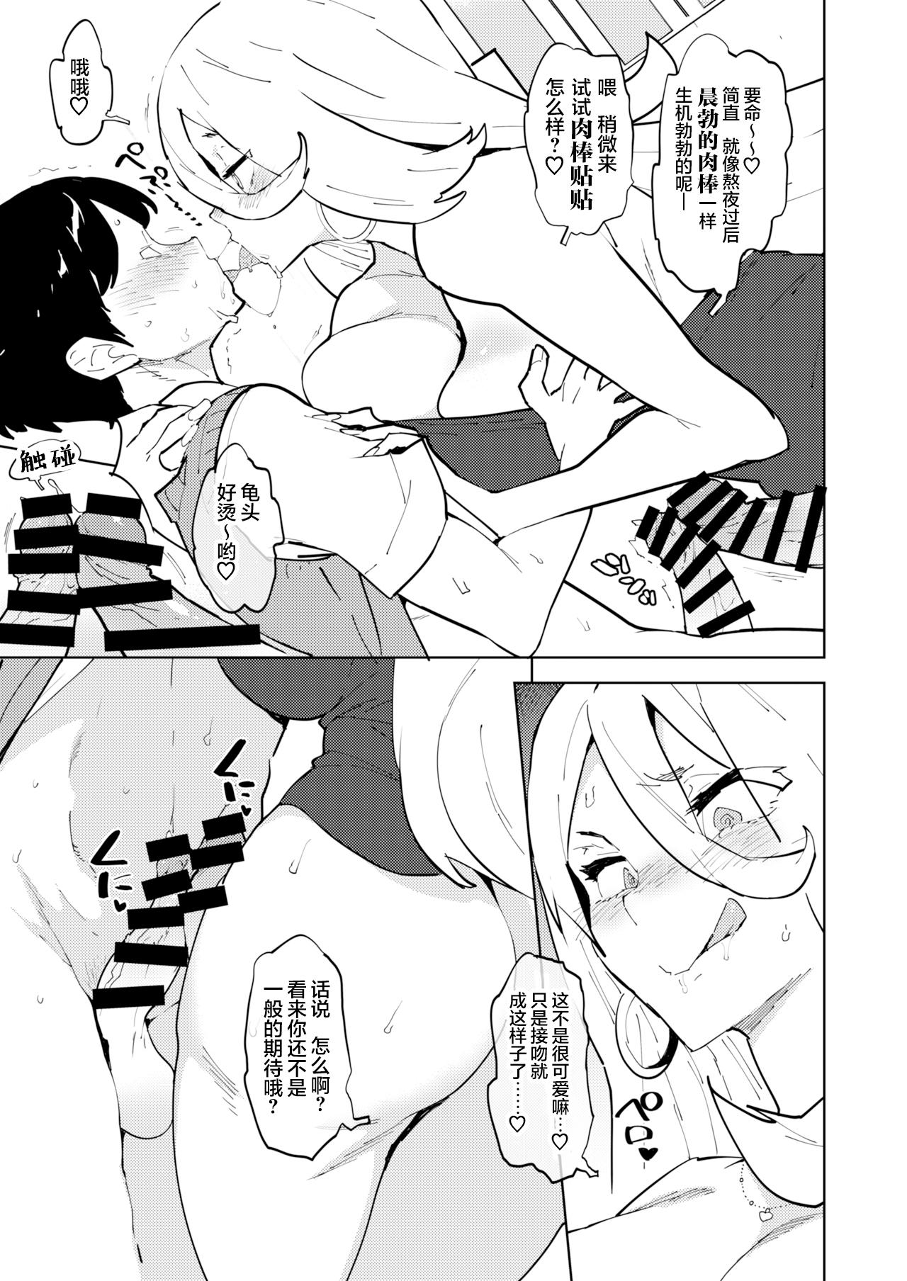 People Having Sex Futanari Gal Mama wa Asobitagaru. - Original Celebrity Porn - Page 5