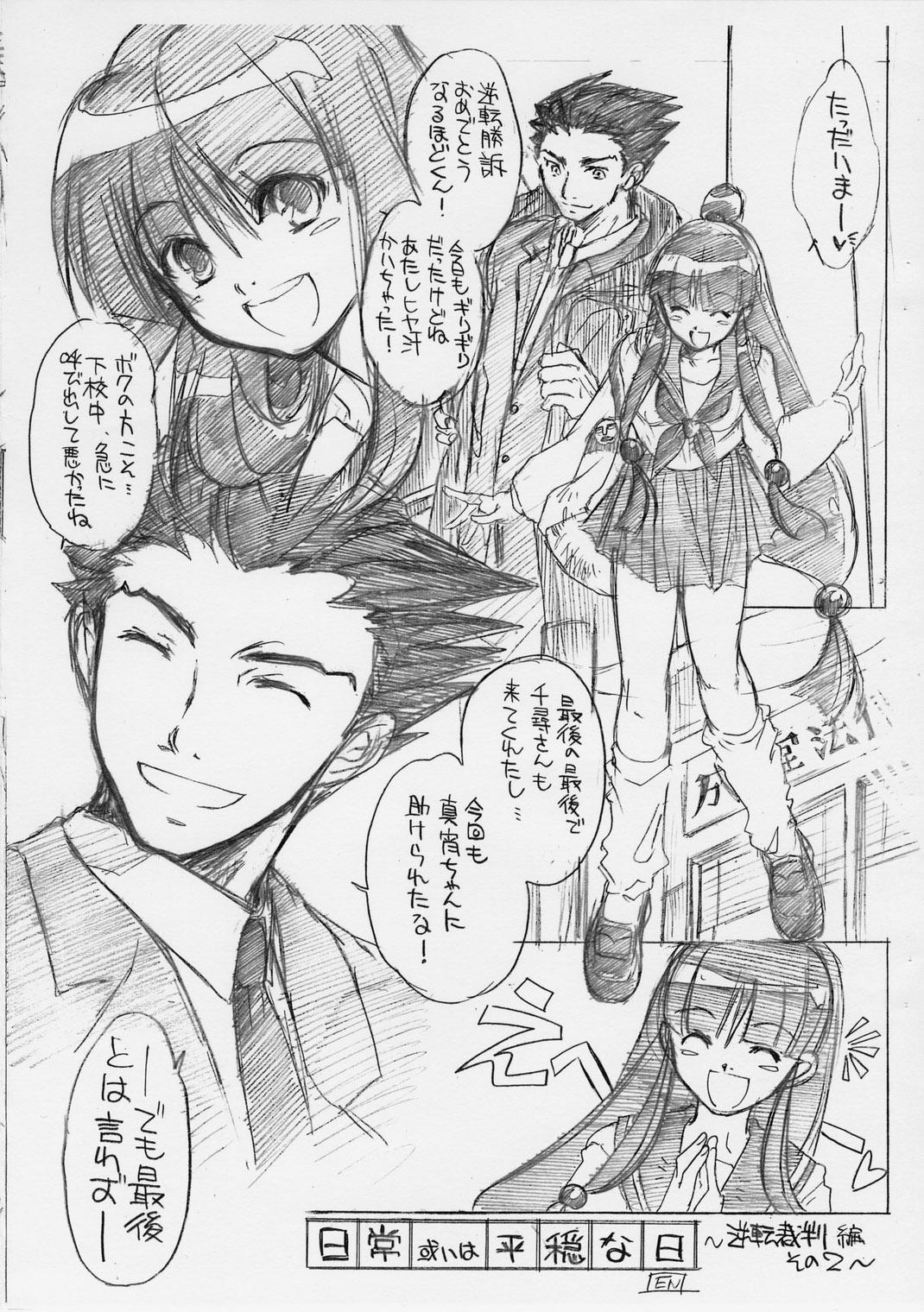 Perfect Pussy Dotanba Setogiwa Gakeppuchi 3 - Breath of fire ii Ace attorney | gyakuten saiban Thief - Page 4