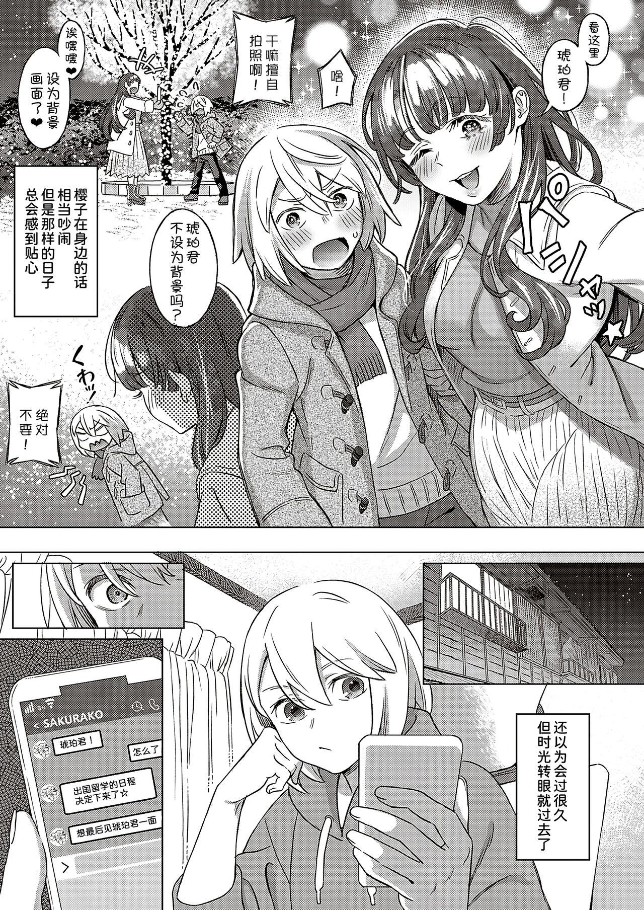 Slapping Kohakuiro no Machi, Sakura ga Ita Kisetsu Condom - Page 10