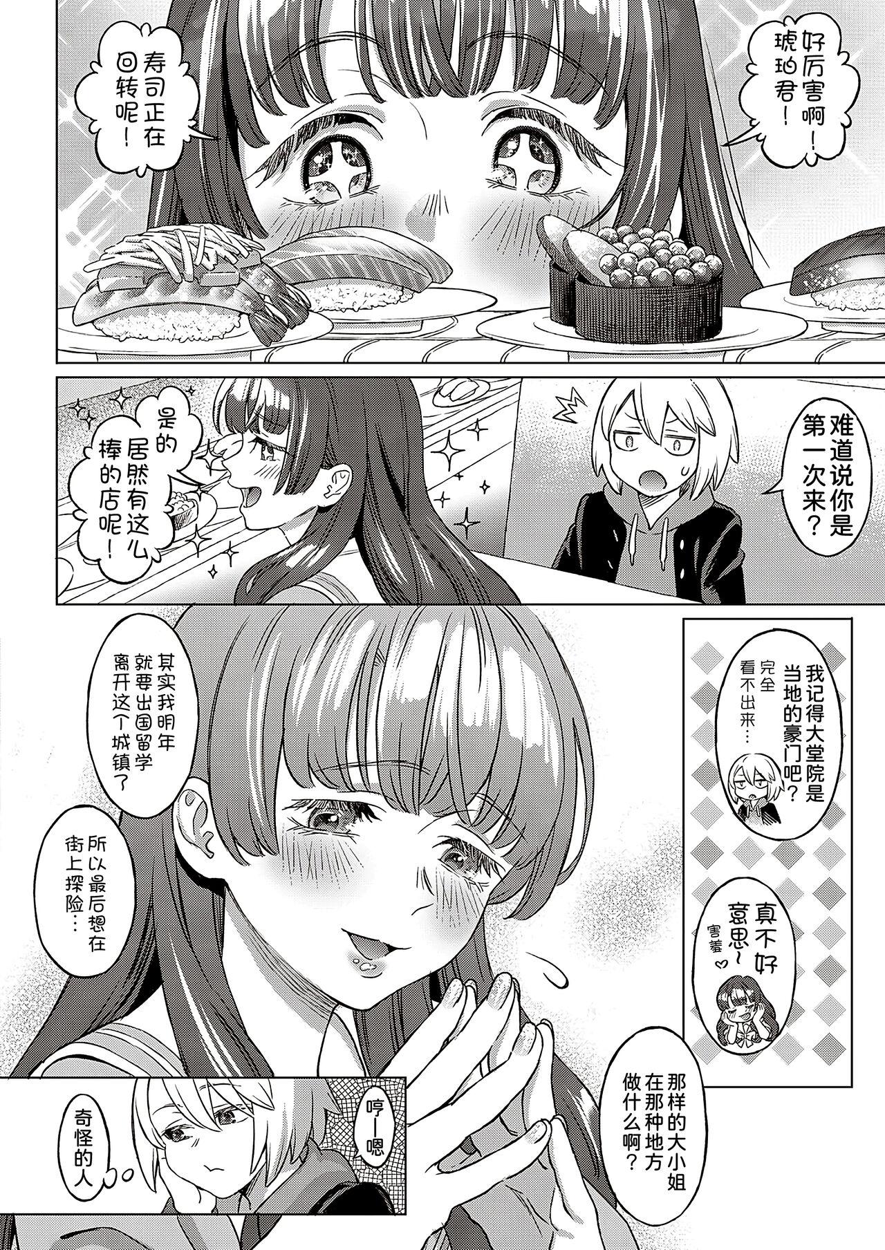 Slapping Kohakuiro no Machi, Sakura ga Ita Kisetsu Condom - Page 5