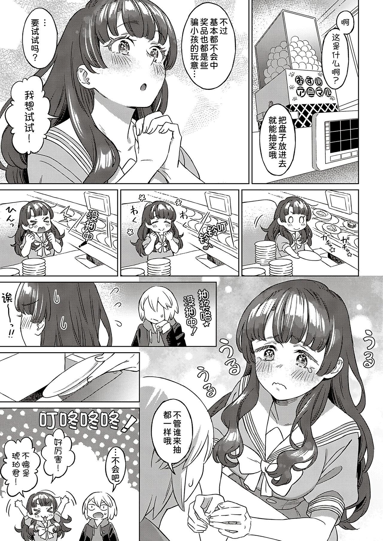 Slapping Kohakuiro no Machi, Sakura ga Ita Kisetsu Condom - Page 6