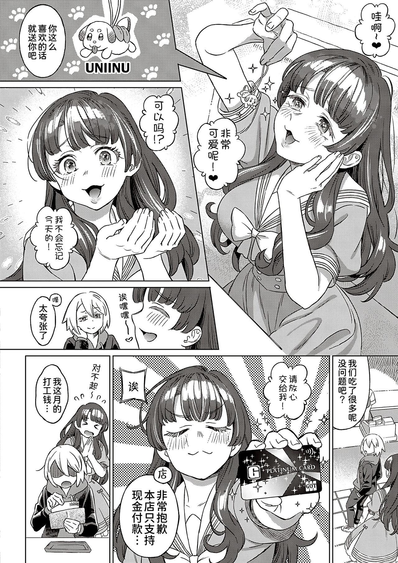 Slapping Kohakuiro no Machi, Sakura ga Ita Kisetsu Condom - Page 7