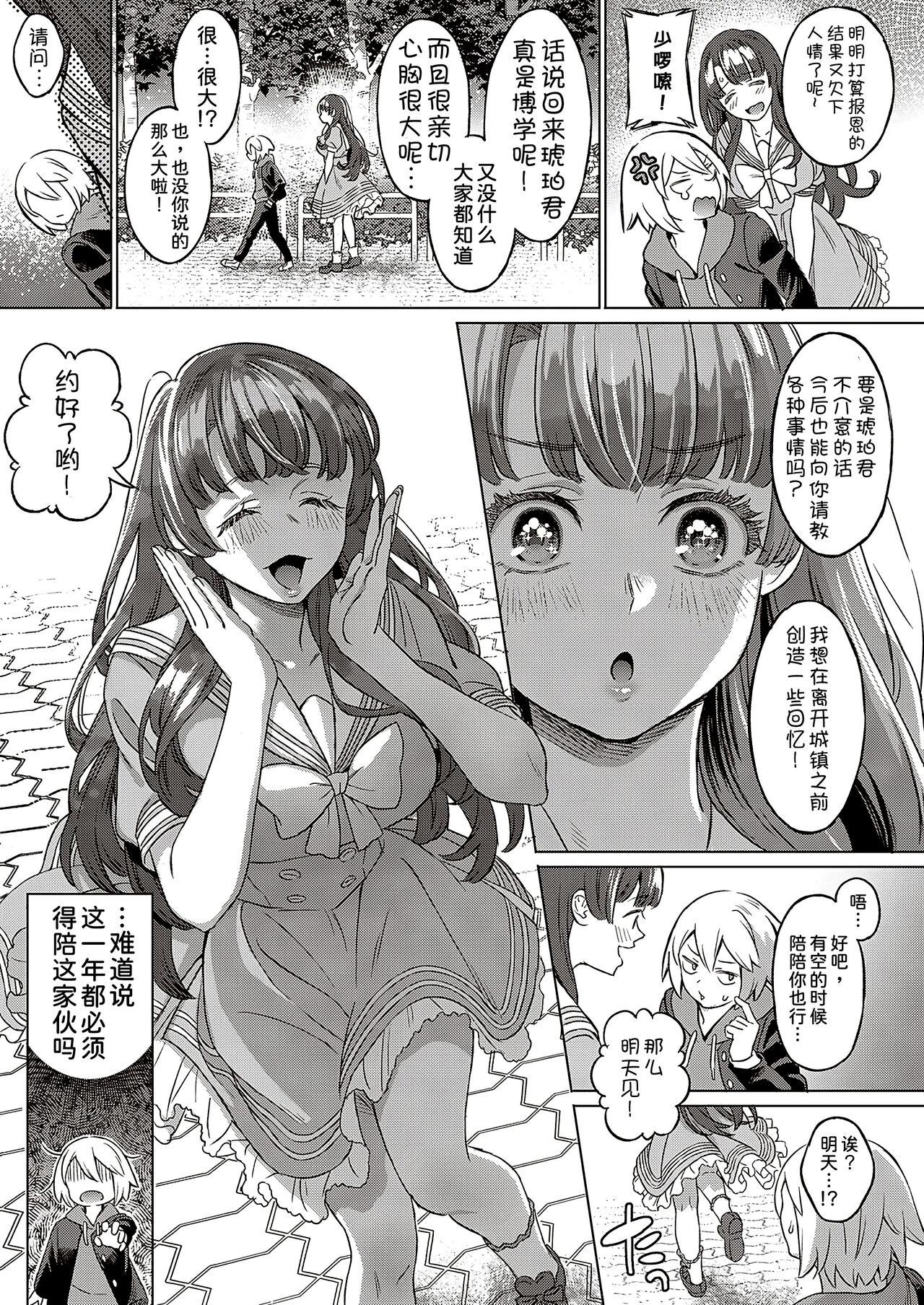 Slapping Kohakuiro no Machi, Sakura ga Ita Kisetsu Condom - Page 8