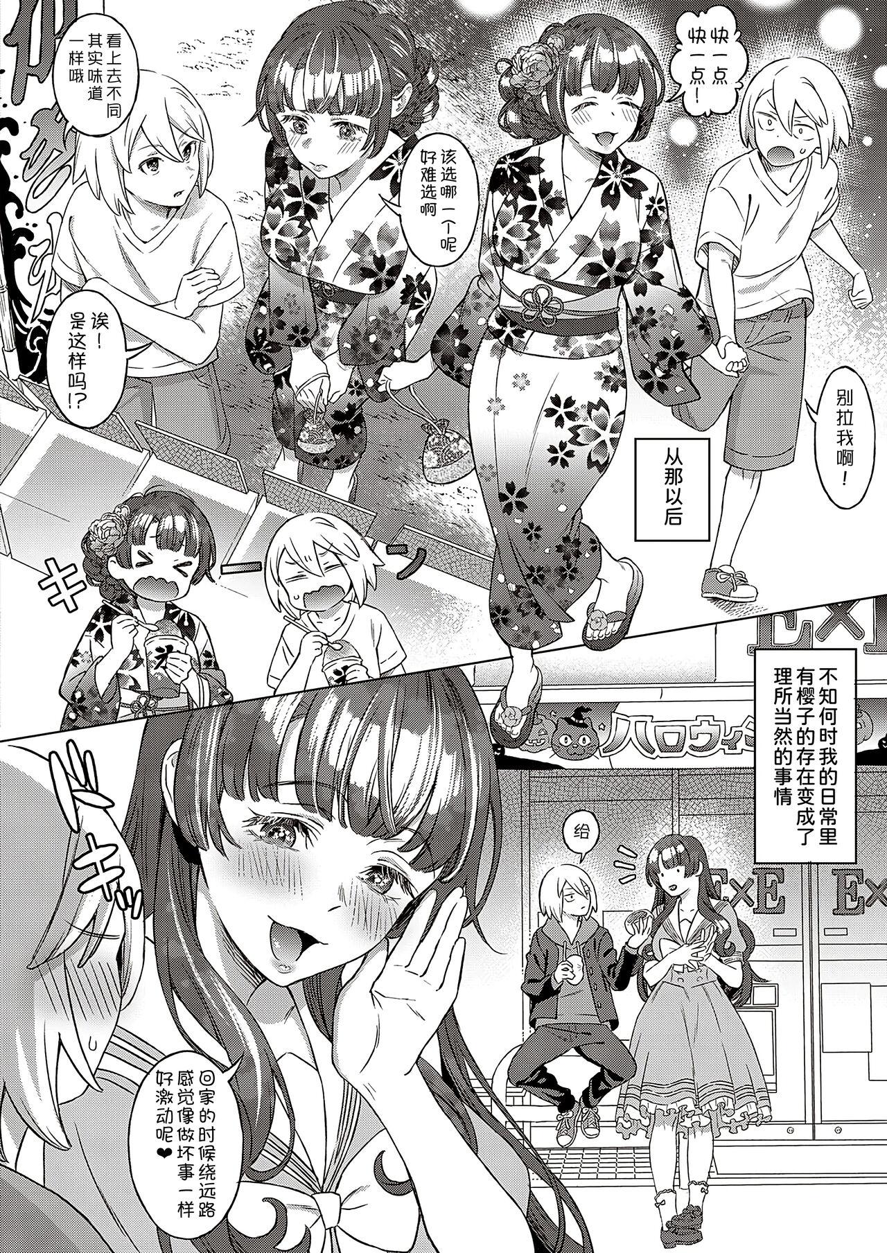 Slapping Kohakuiro no Machi, Sakura ga Ita Kisetsu Condom - Page 9