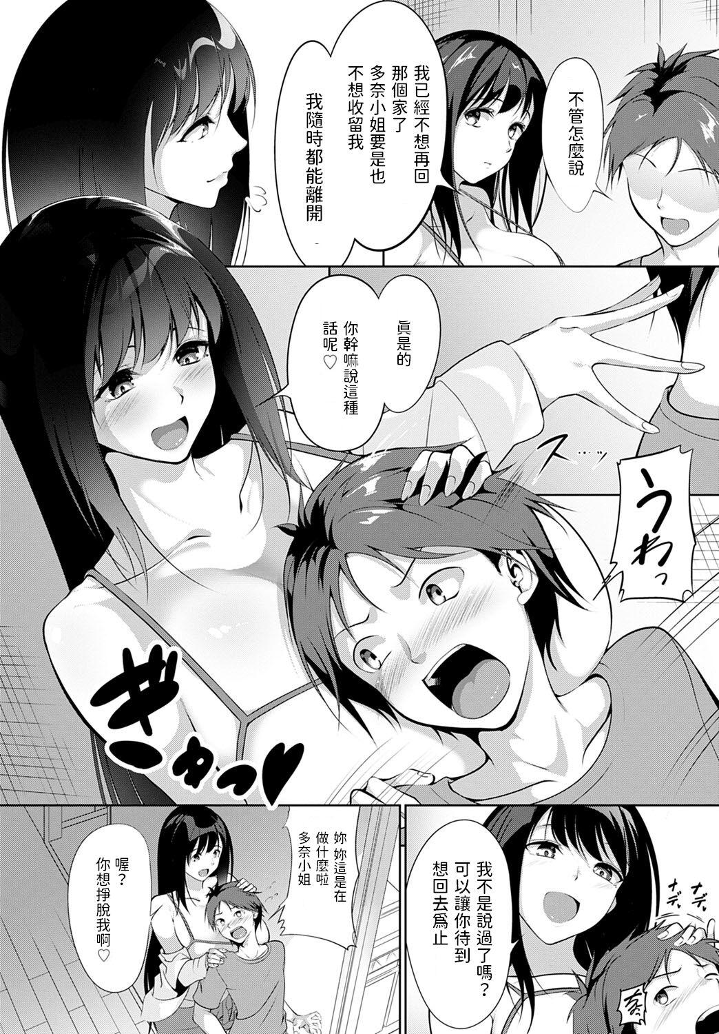 Hard Sex Kega shita Tsubame o Mitsuketara. Dykes - Page 10