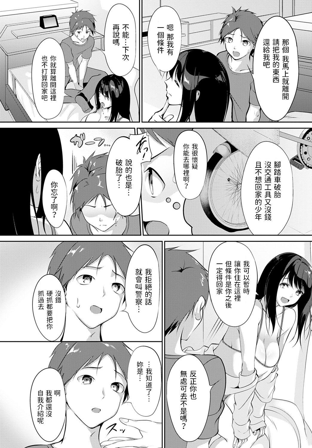 Hard Sex Kega shita Tsubame o Mitsuketara. Dykes - Page 6