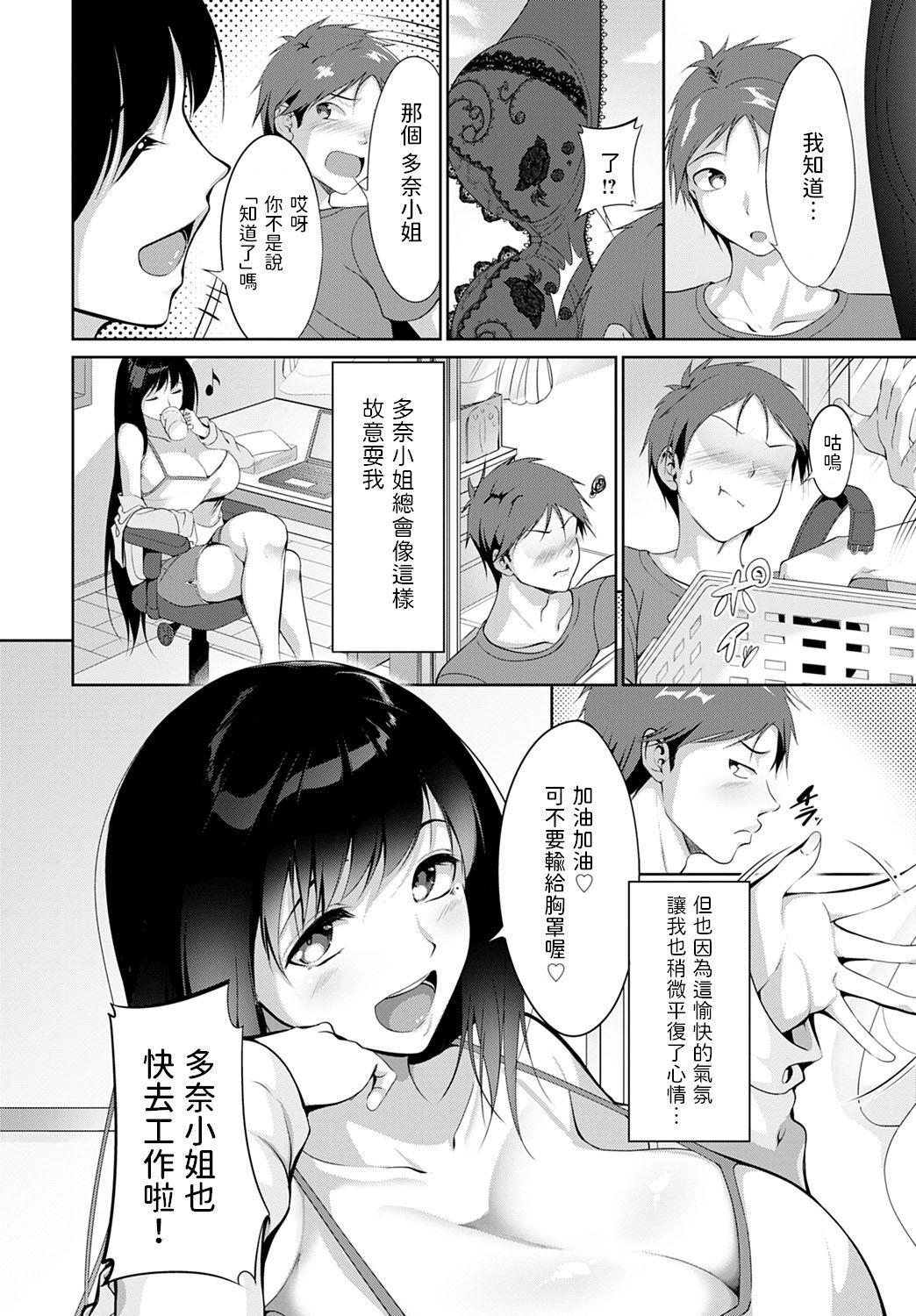 Hard Sex Kega shita Tsubame o Mitsuketara. Dykes - Page 8