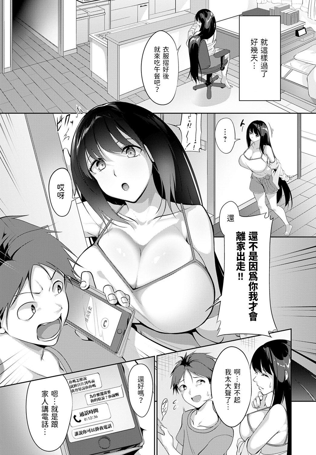 Naked Sluts Kega shita Tsubame o Mitsuketara. Collar - Page 9