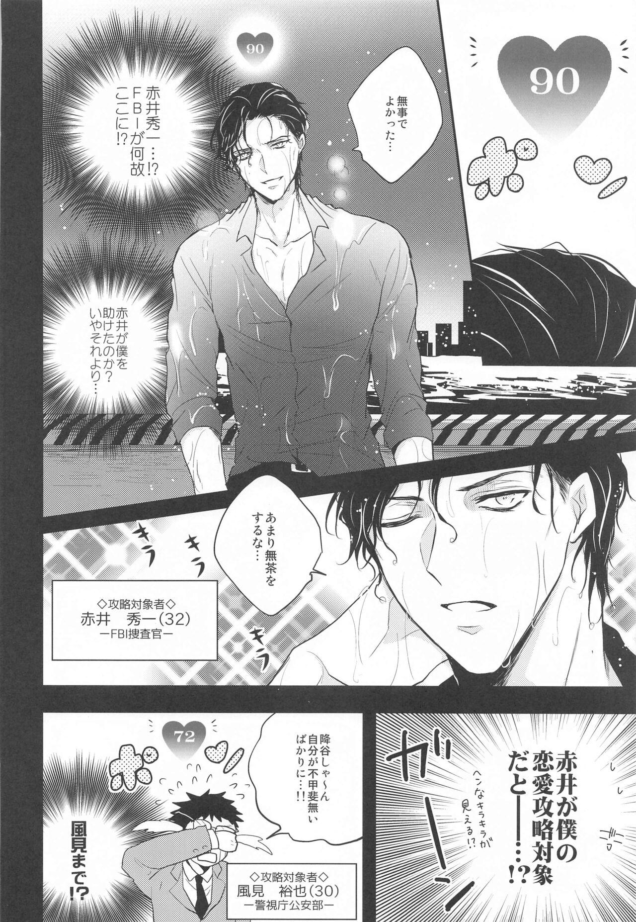 Otome Game no Heroine Mitai na Kinou ga Sonawatte Shimatta ga Katte ni Kouryaku Sarenaide Kudasai!!!!!! 13