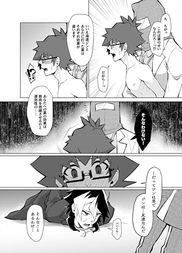 Venezuela Henai Izonshou - Danball senki | the little battlers Gay Cut - Page 12