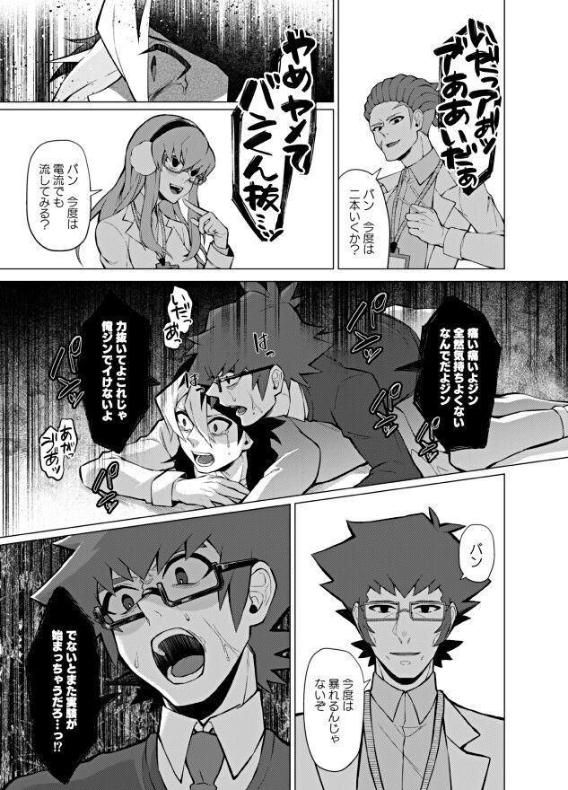 Venezuela Henai Izonshou - Danball senki | the little battlers Gay Cut - Page 35