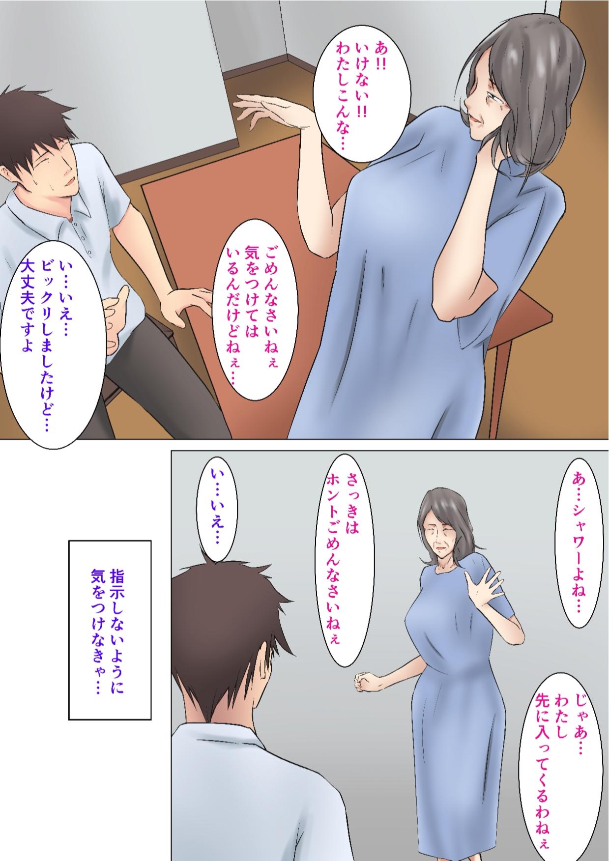 Gay Skinny Musoji kara Ukerareru Sei Service Delivery Helper - Original Ass Fetish - Page 10