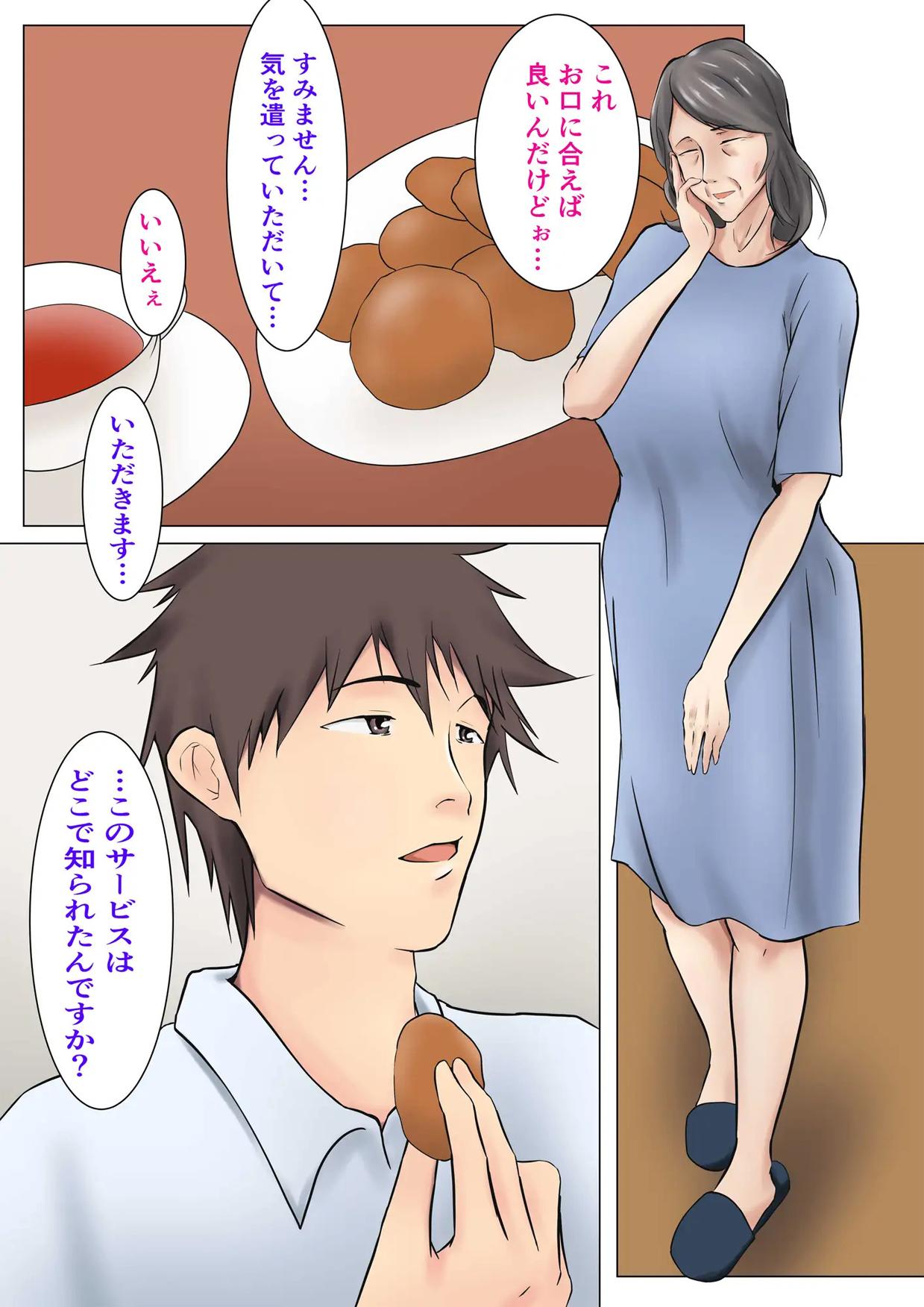 Gay Skinny Musoji kara Ukerareru Sei Service Delivery Helper - Original Ass Fetish - Page 3