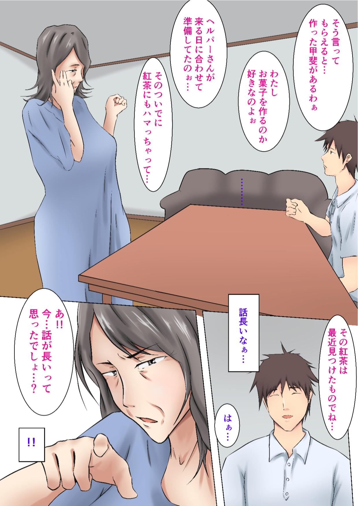 Gay Skinny Musoji kara Ukerareru Sei Service Delivery Helper - Original Ass Fetish - Page 5