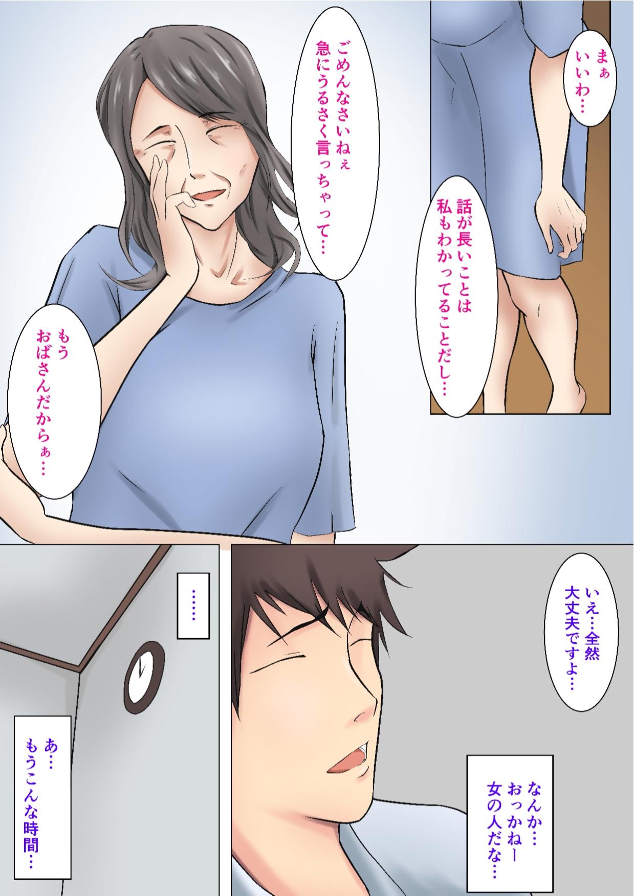 Gay Skinny Musoji kara Ukerareru Sei Service Delivery Helper - Original Ass Fetish - Page 7