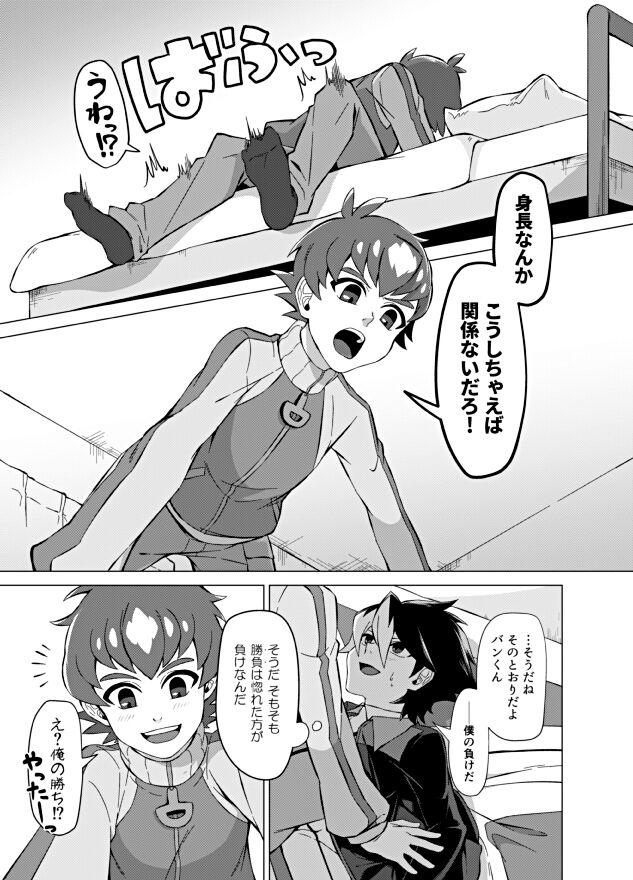 Bizarre Bokura no Shouhai - Danball senki | the little battlers Gay Handjob - Page 5