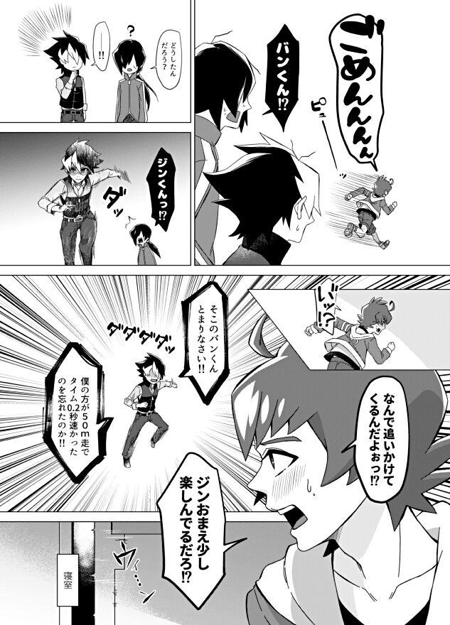 Bizarre Bokura no Shouhai - Danball senki | the little battlers Gay Handjob - Page 8