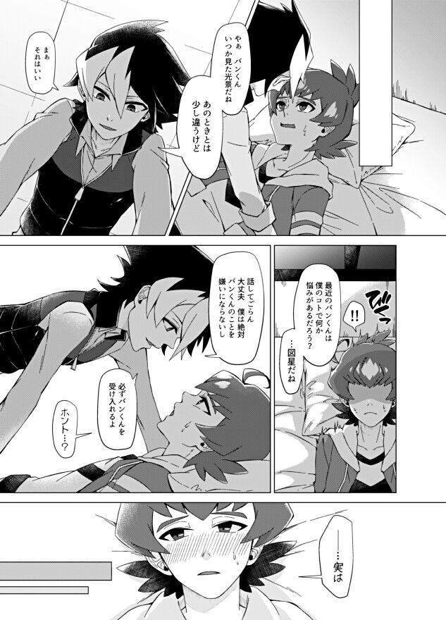 Bizarre Bokura no Shouhai - Danball senki | the little battlers Gay Handjob - Page 9