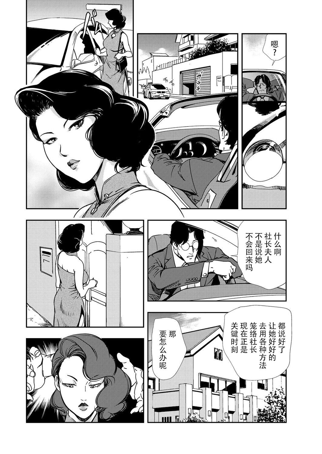 肉秘書・友紀子 Vol.11 13