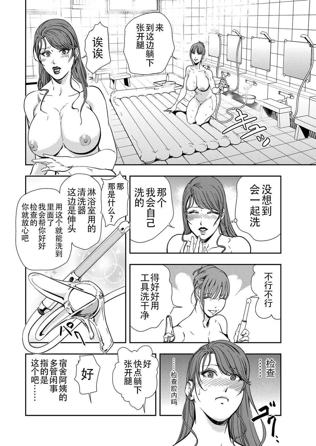 肉秘書・友紀子 Vol.13 12