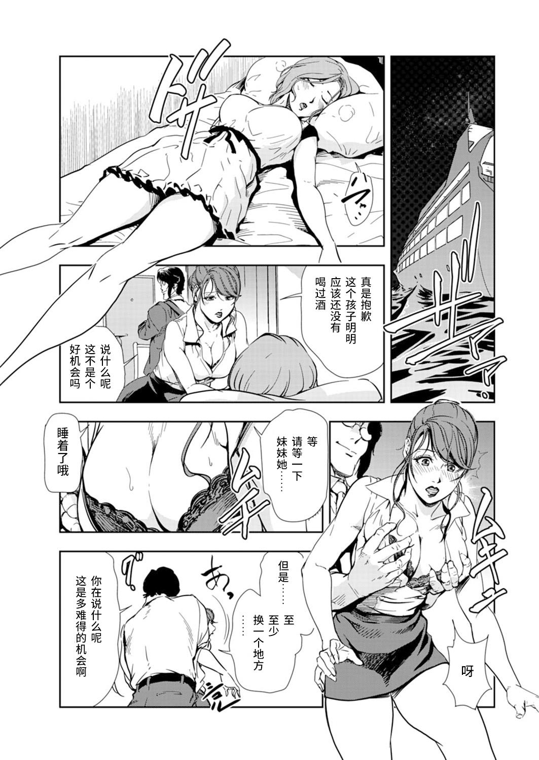 Ftvgirls 肉秘書・友紀子 Vol.14 Grande - Page 12