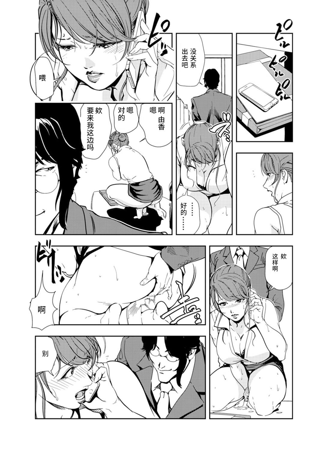 Ftvgirls 肉秘書・友紀子 Vol.14 Grande - Page 4