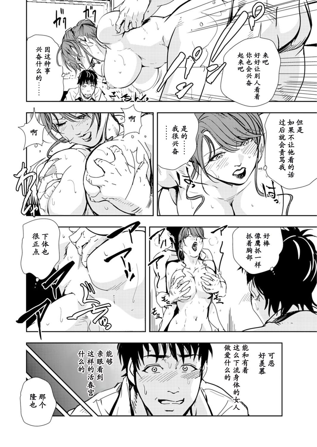 肉秘書・友紀子 Vol.14 60