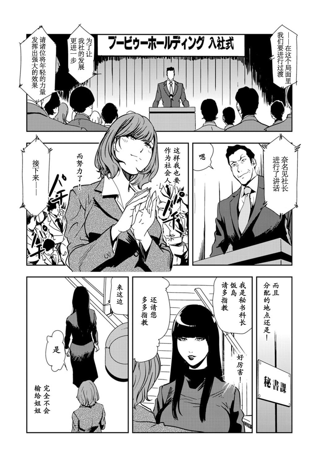 肉秘書・友紀子 Vol.14 74