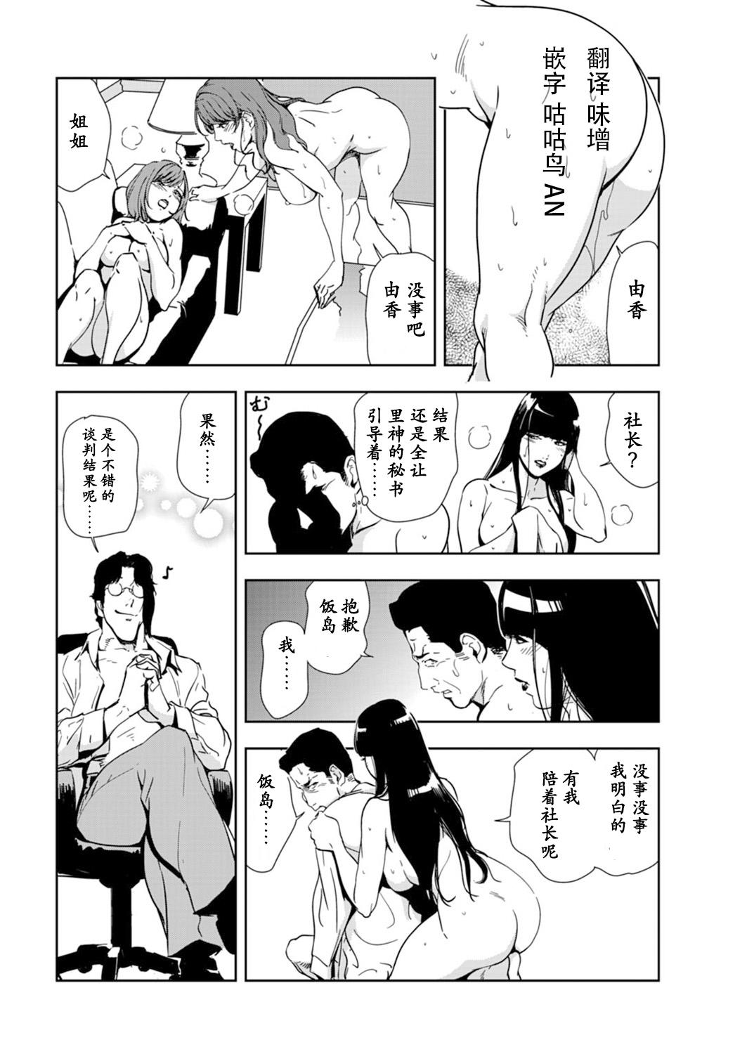 Ftvgirls 肉秘書・友紀子 Vol.14 Grande - Page 97