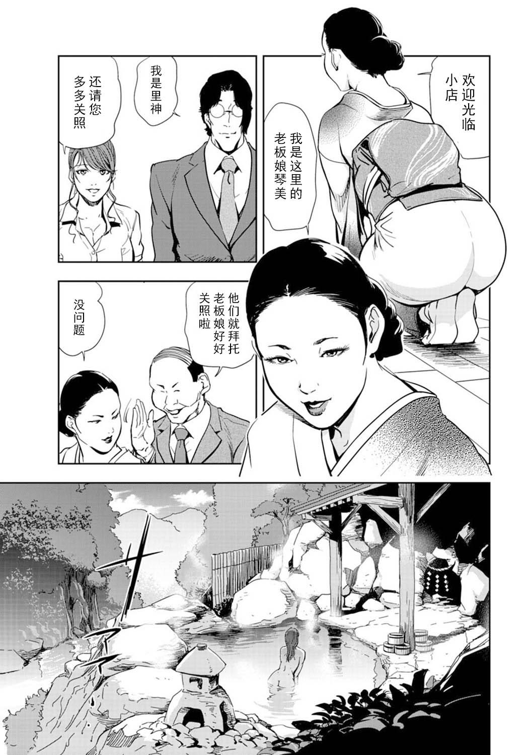 Ginger 肉秘書・友紀子 Vol.16 Stretching - Page 10