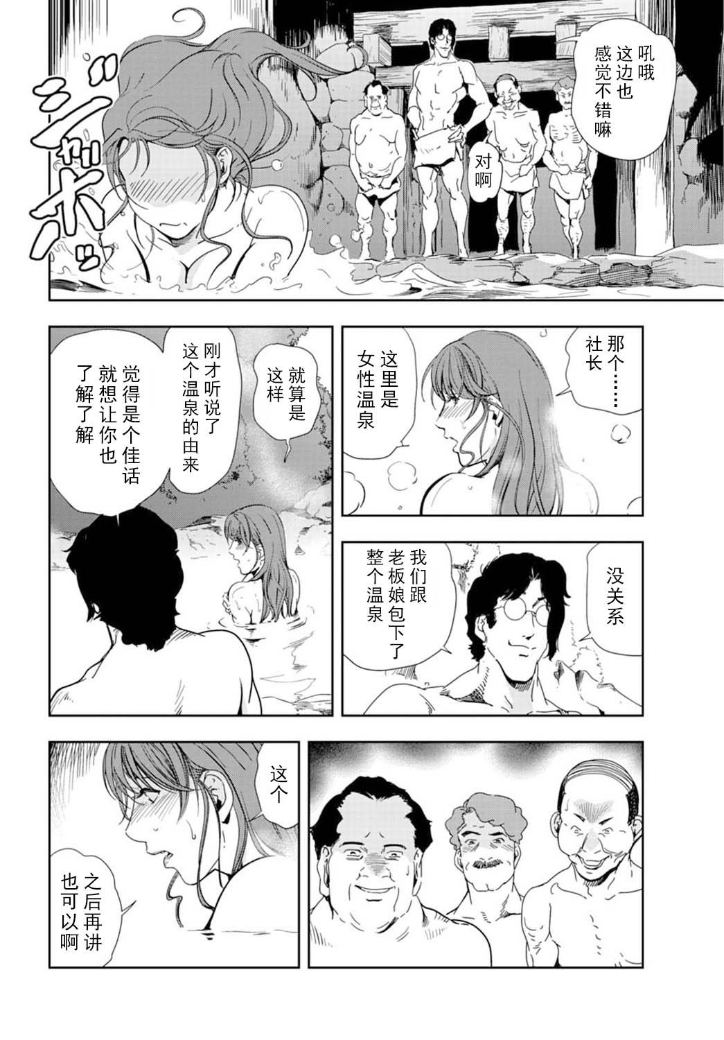 肉秘書・友紀子 Vol.16 - Page 13