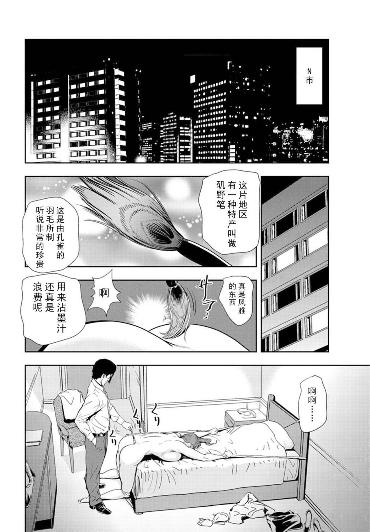Ginger 肉秘書・友紀子 Vol.16 Stretching - Page 3