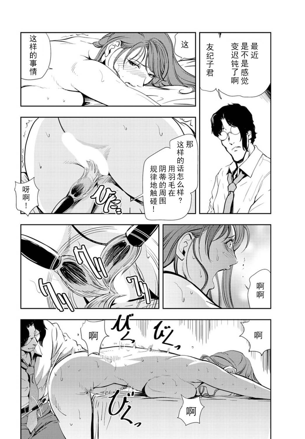 Homo 肉秘書・友紀子 Vol.16 Woman Fucking - Page 5